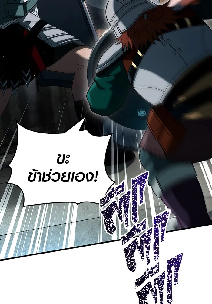 เอาชีวิตรอดในเกมฉบับคนเถื่อน ตอนที่ 78 เมฆครึ้ม รูปที่ 44