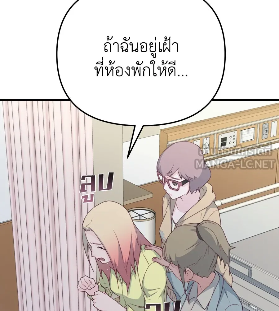 Spy House ตอนที่ 51 รูปที่ 48