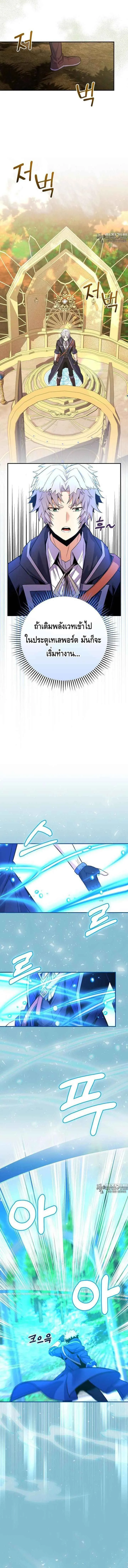 Reincarnated as a Genius Prodigy of a Prestigious Family เด_กกำพร_าอย_างฉ_นได_กล_บมาเก_ดใหม_ในตระก_ลข_นนางซะง_น ตอนที่ ตอนที่ 23 รูปที่ 3