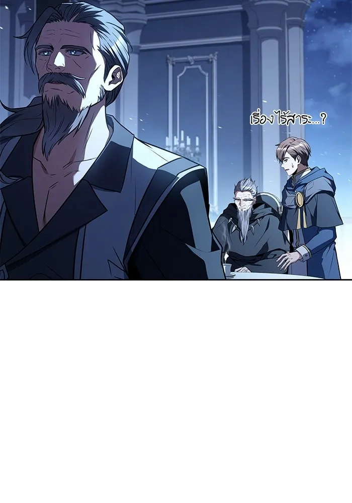 ครัวจอมเวท ตอนที่ 106 รูปที่ 130