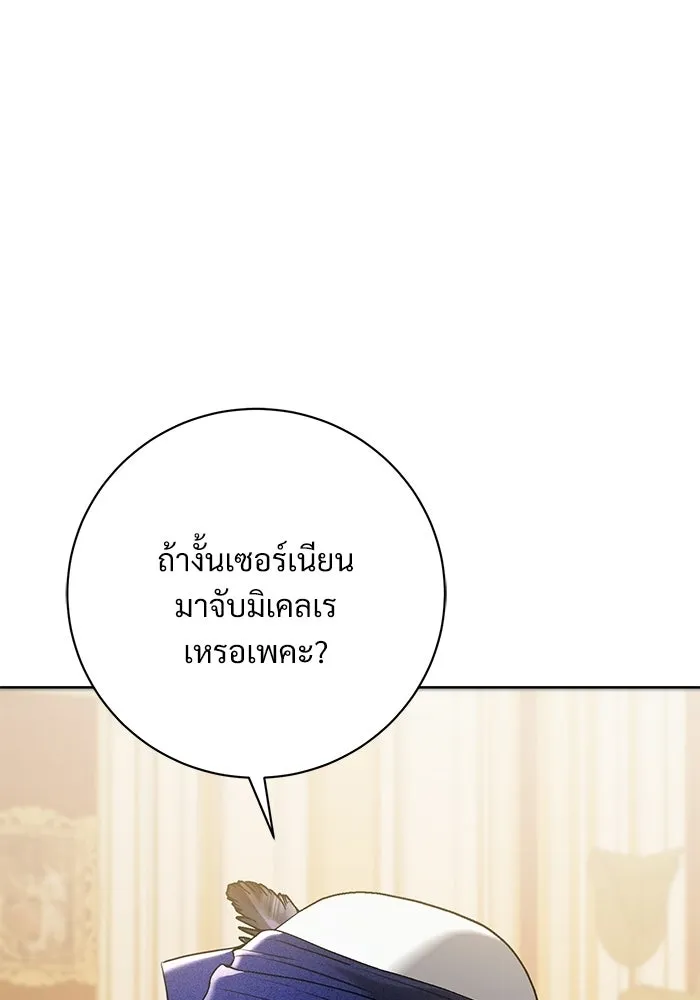 แด่ชู้รักของสามี ตอนที่ 100 รูปที่ 106