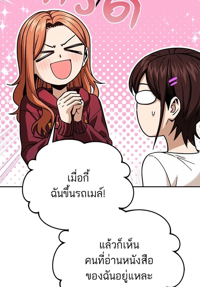 โชคชะตานำพารัก ตอนที่ 94 ยุคทอง รูปที่ 20