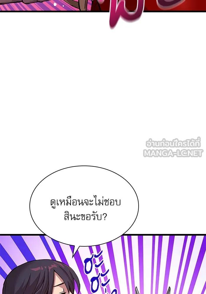 ลับลางลวง ตอนที่ 14 พิธีผูกพันธะ รูปที่ 24