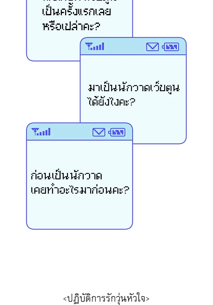 ปฏิบัติการรักวุ่นหัวใจ ตอนที่ รีวิวซีซัน 1 รูปที่ 13
