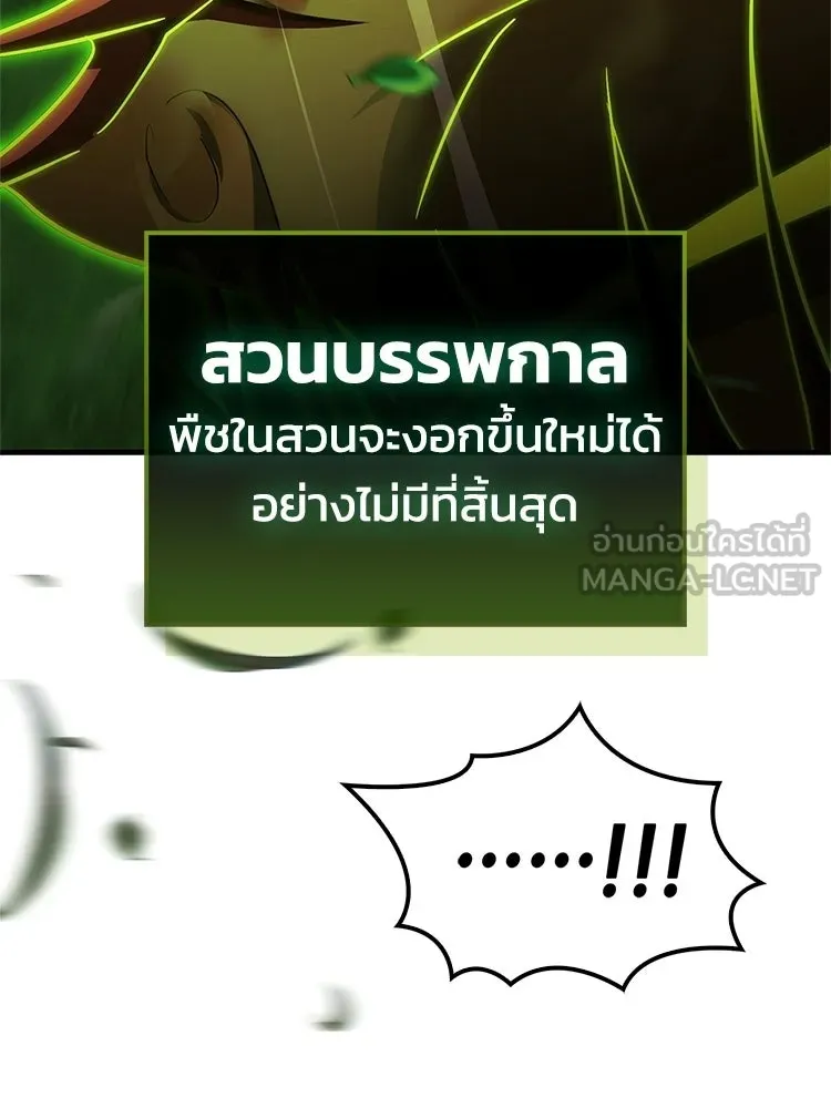 หยุดนะจอมมาร ฮีโร่ล้อมไว้หมดแล้ว ตอนที่ 39 ทำไมไม่รีบงัดออกมาใช้ล่ะ รูปที่ 18