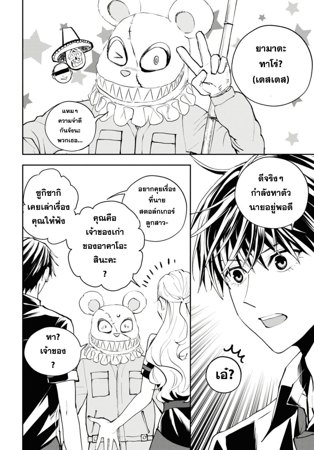 Manga-lc-com อ่านมังงะ อ่านการ์ตูน ออนไลน์ ฟรี Isekai Kaeri no Moto Yuusha desu ga, Death Game ni Makikomaremashita ตอนที่ 1 2 3 4 5 6 7 8 9 10 11 12 13 14 ฟรี ไม่มีโฆษณา Manga-lc - อ่าน มังงะ อ่าน การ์ตูน ออนไลน์ อ่านมังงะ ฟรี