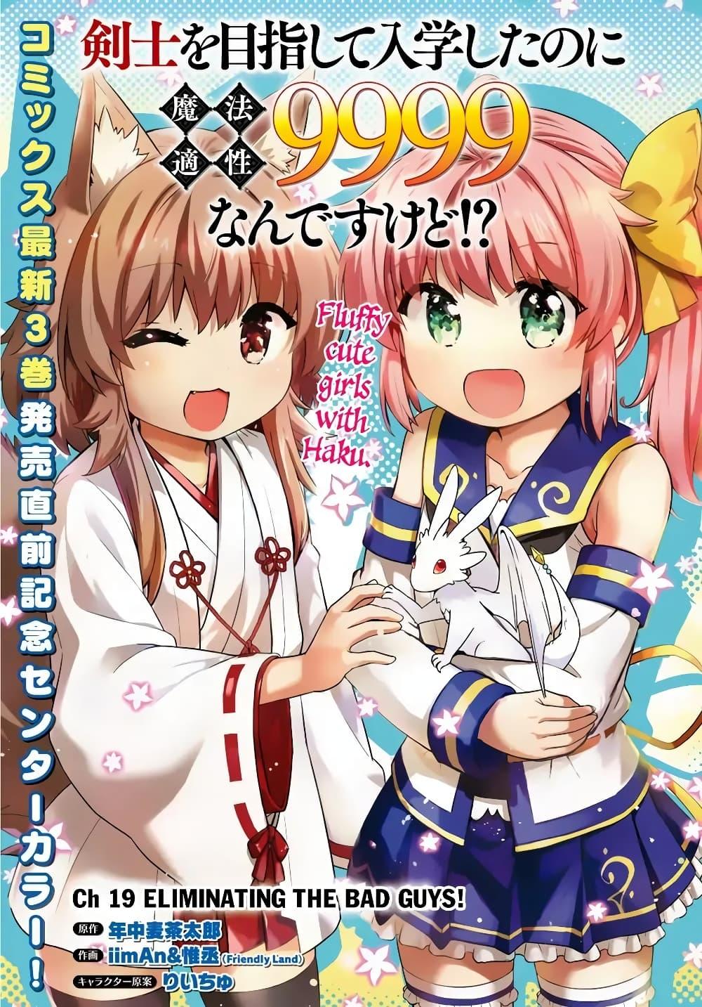 Manga-lc-com อ่านมังงะ อ่านการ์ตูน ออนไลน์ ฟรี Kenshi o Mezashite Nyugaku Shitanoni Maho Tekisei 9999 Nandesukedo! ตอนที่ 1 2 3 4 5 6 7 8 9 10 11 12 13 14 ฟรี ไม่มีโฆษณา Manga-lc - อ่าน มังงะ อ่าน การ์ตูน ออนไลน์ อ่านมังงะ ฟรี