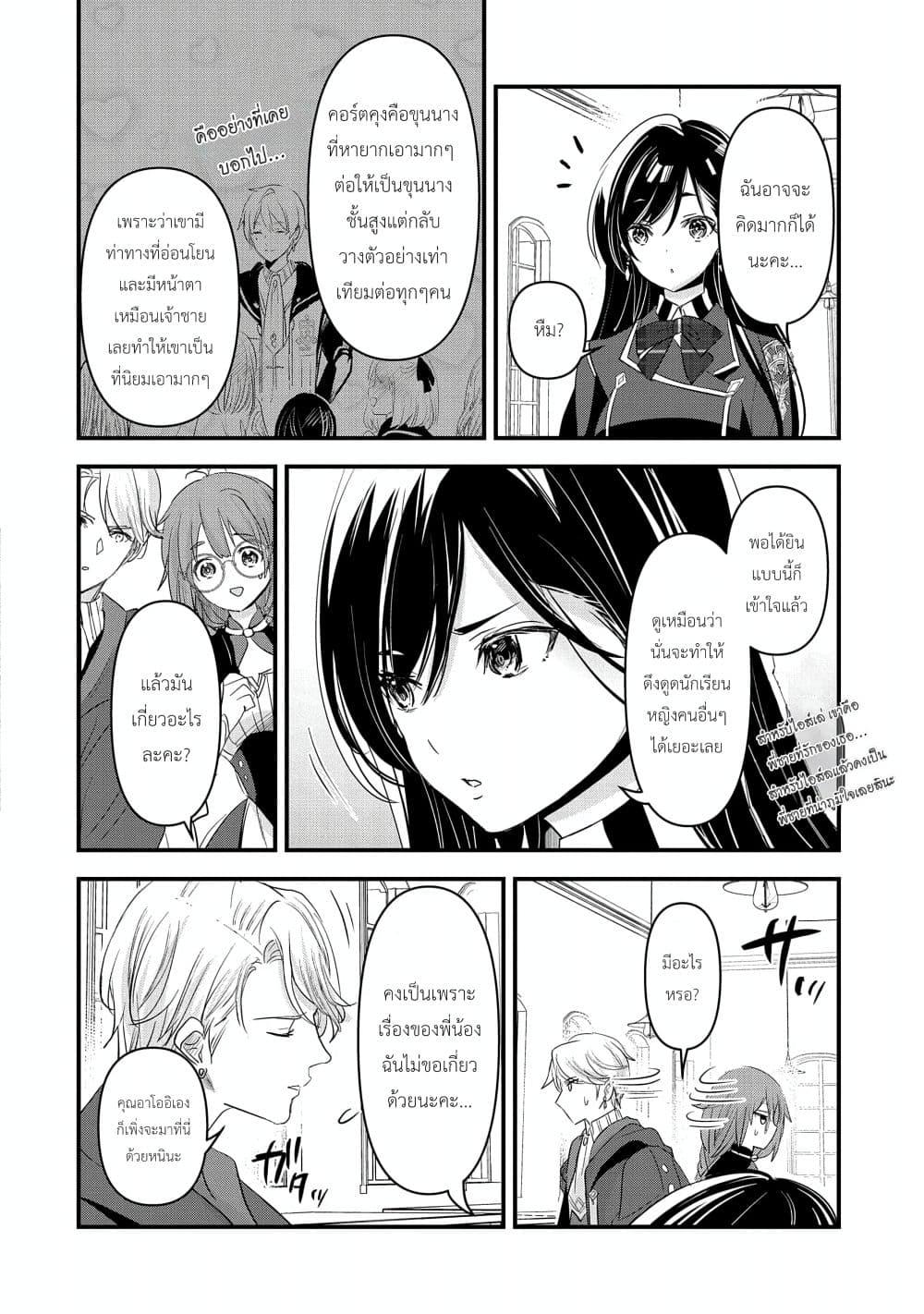 Manga-lc-com อ่านมังงะ อ่านการ์ตูน ออนไลน์ ฟรี I Was Transferred to Another World and Became a Teacher, but I’m Feared as a Witch Aoi-Sensei’s Academy Struggle Log ตอนที่ 1 2 3 4 5 6 7 8 9 10 11 12 13 14 ฟรี ไม่มีโฆษณา Manga-lc - อ่าน มังงะ อ่าน การ์ตูน ออนไลน์ อ่านมังงะ ฟรี