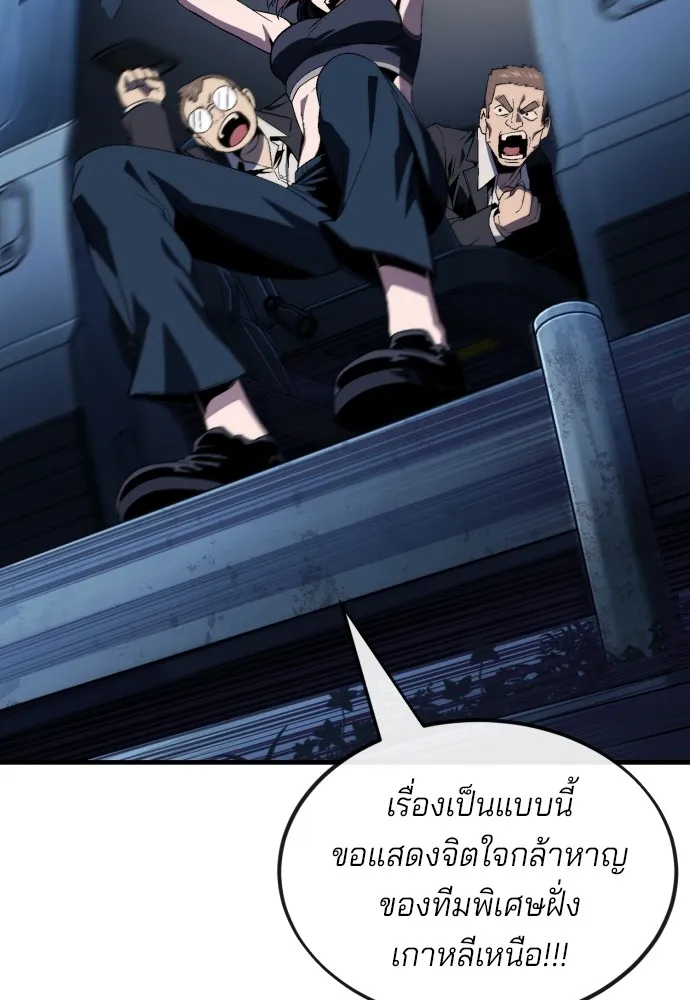 สนิมเชือดเลือดสาด ตอนที่ 10 รูปที่ 68