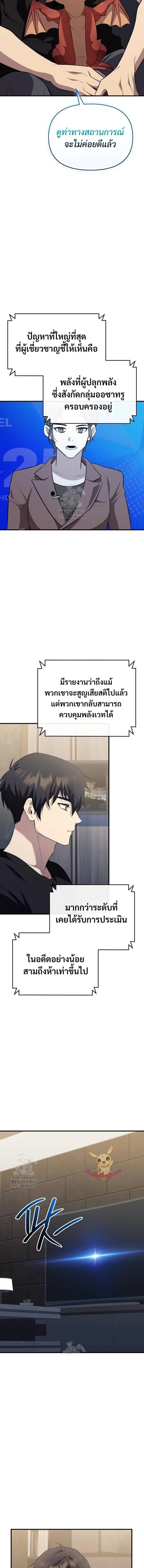 I Obtained a Mythic Item พล_กชะตาคว_าไอเทมระด_บเทพ ตอนที่ ตอนที่ 140 รูปที่ 6