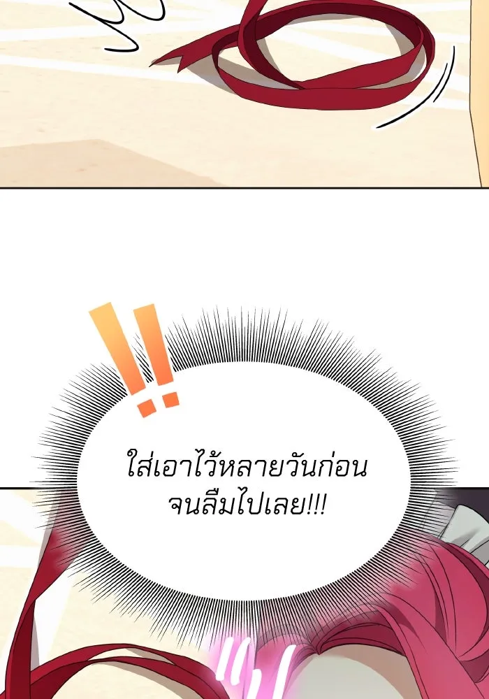 ทำแบบนี้ไม่ได้เพคะ องค์ชาย ตอนที่ 45 รูปที่ 106