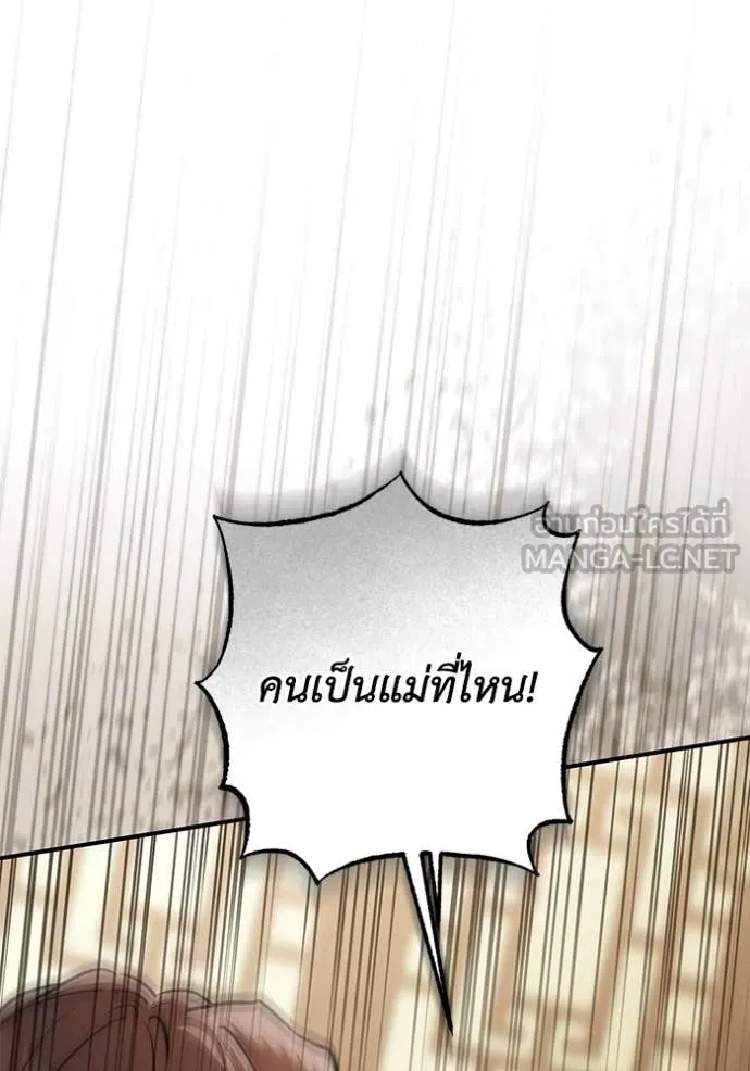 ยามหมาป่าทมิฬ ตอนที่ 68 รูปที่ 24