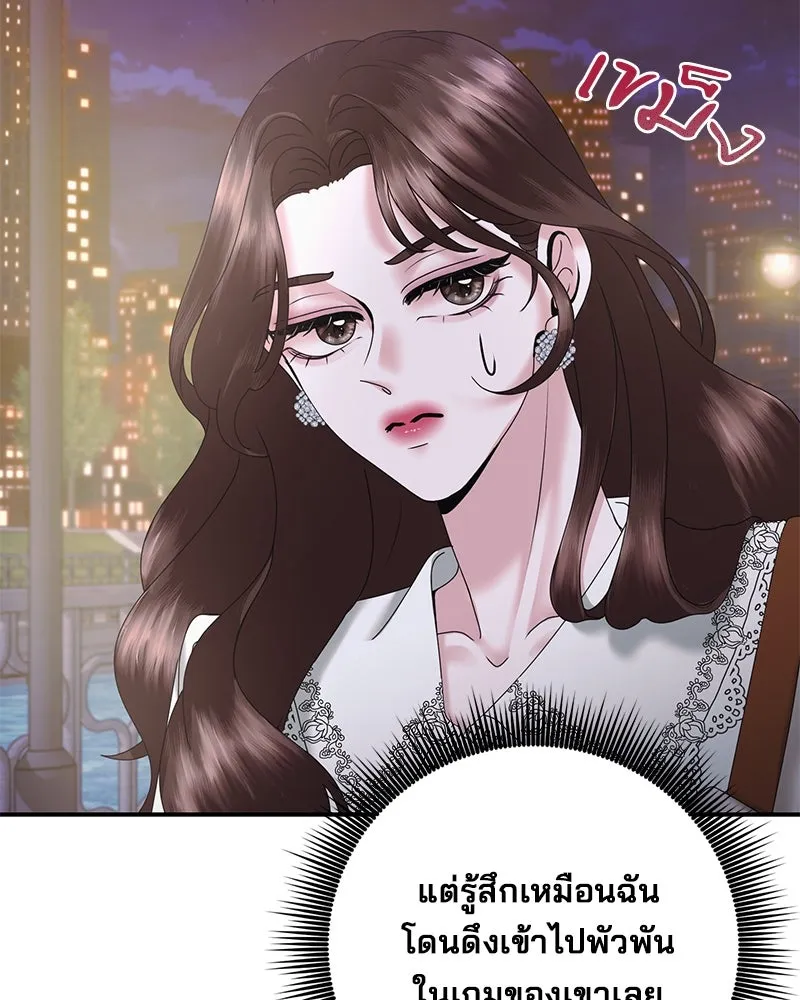 สามีที่ไม่ได้ขอ ตอนที่ 16 รูปที่ 25