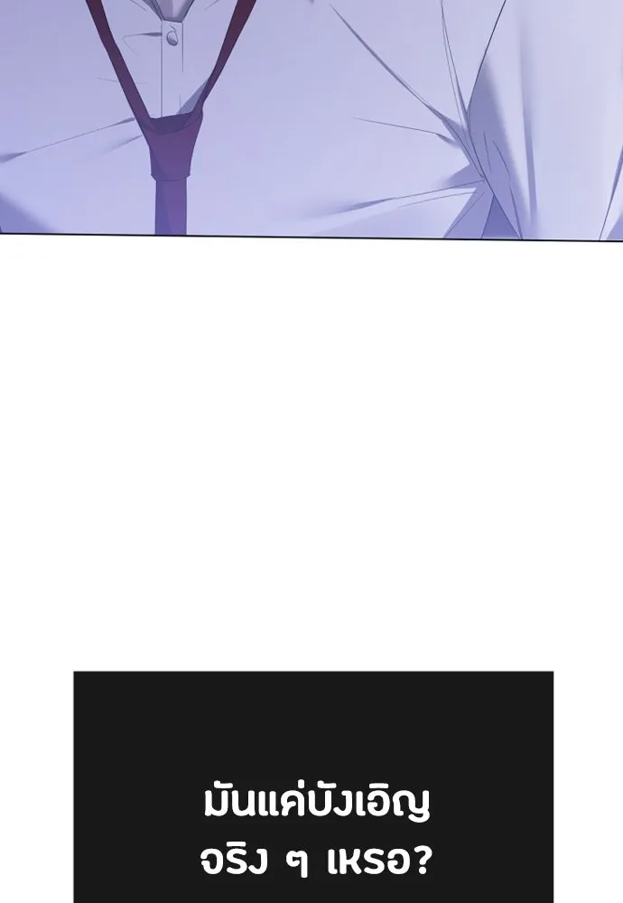 วิธีหนีตายจากนิยายโรคจิต ตอนที่ 34 รูปที่ 43