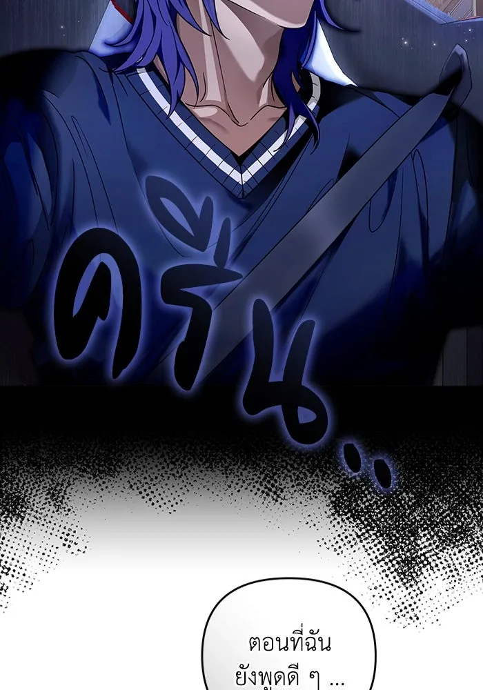 เชื่อเถอะ ฉันเป็นฮันเตอร์ห่วยแตก ตอนที่ 28 รูปที่ 8
