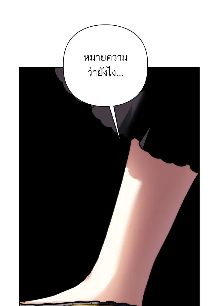 บุตรสาวของดยุกปีศาจ ตอนที่ 75 รูปที่ 94