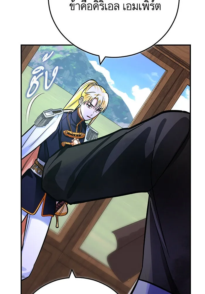 บุตรีดยุกขอไม่แต่งงานbrกับหนุ่มในฝัน ตอนที่ 96 รูปที่ 44