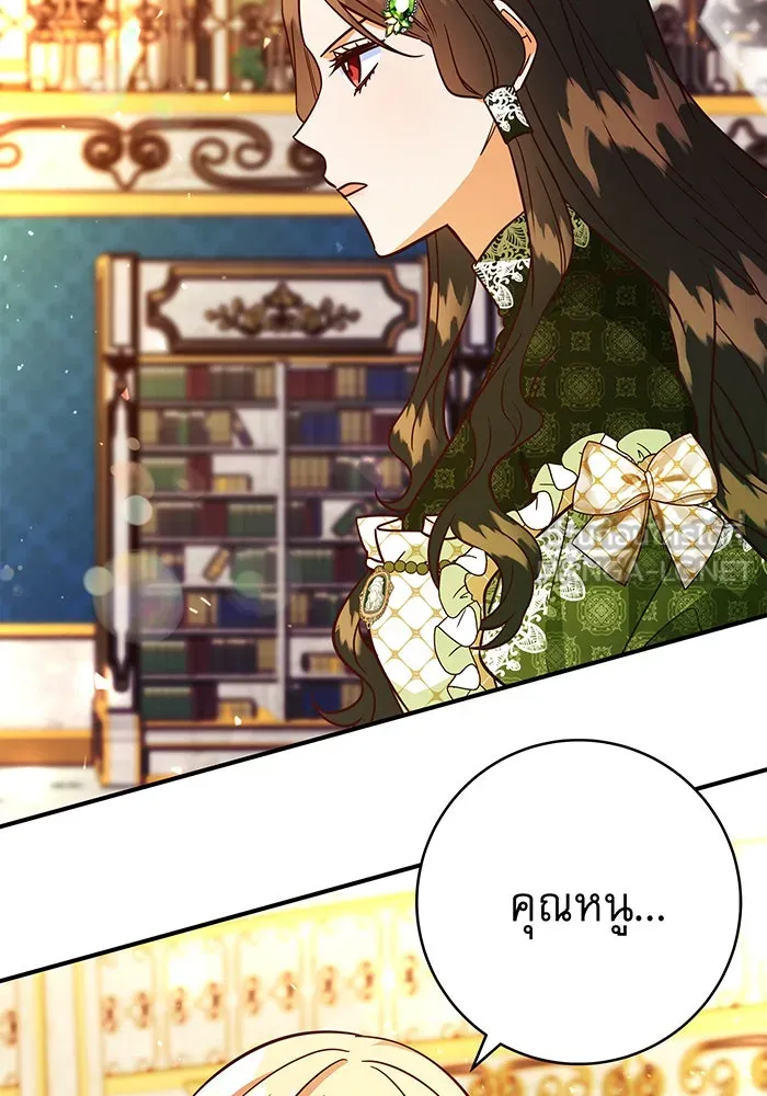 นางร้ายที่ไหนจะมีคุณธรรม ตอนที่ 58 รูปที่ 126