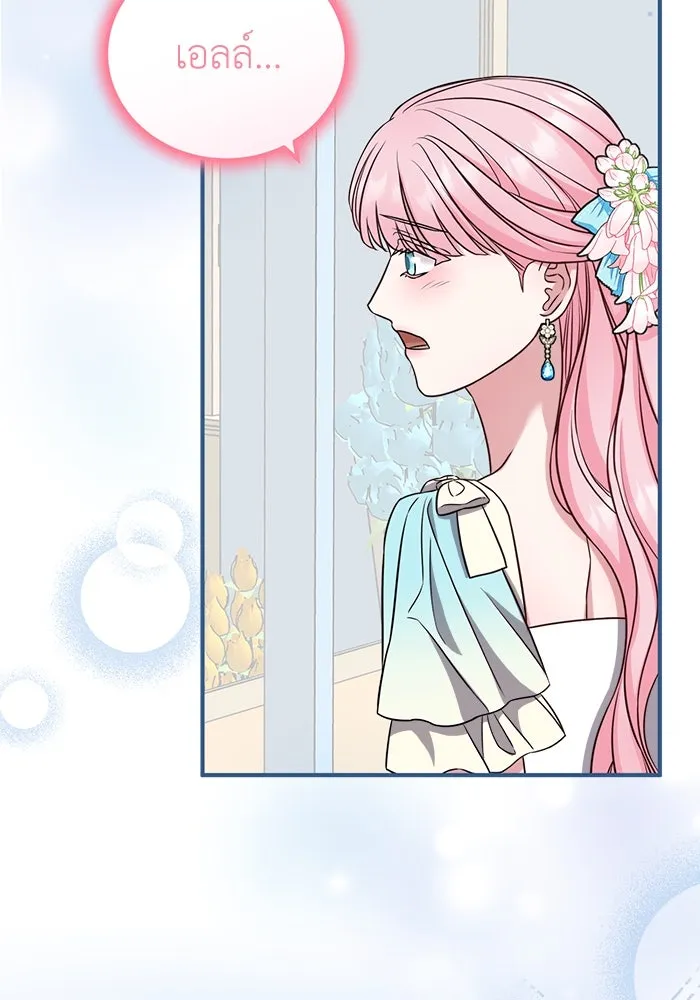 ครอบครัวพรรค์นั้น ฉันไม่มีวันกลับไป ตอนที่ 26 รูปที่ 56