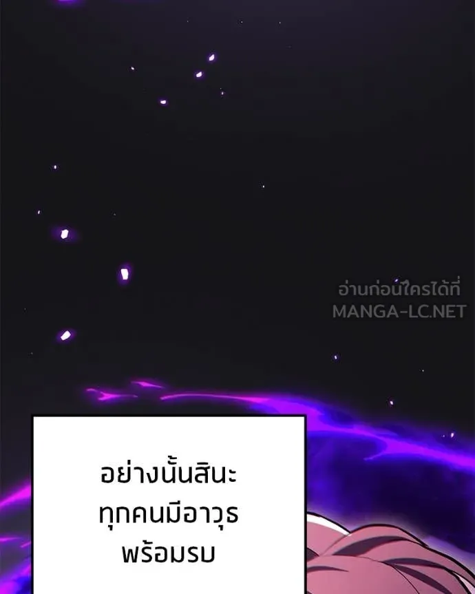 โทษที พื้นที่นี้ ตอนที่ 73 รูปที่ 152