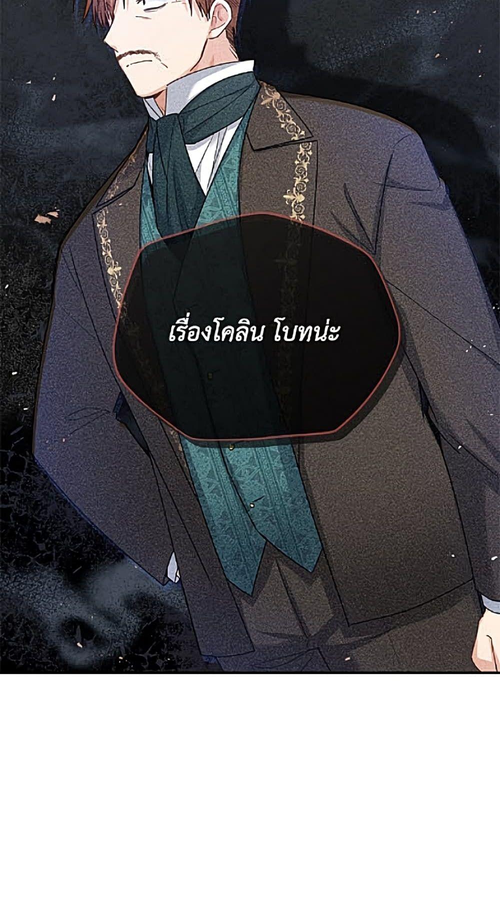 Manga-lc-com อ่านมังงะ อ่านการ์ตูน ออนไลน์ ฟรี The Soulless Duchess ตอนที่ 1 2 3 4 5 6 7 8 9 10 11 12 13 14 ฟรี ไม่มีโฆษณา Manga-lc - อ่าน มังงะ อ่าน การ์ตูน ออนไลน์ อ่านมังงะ ฟรี
