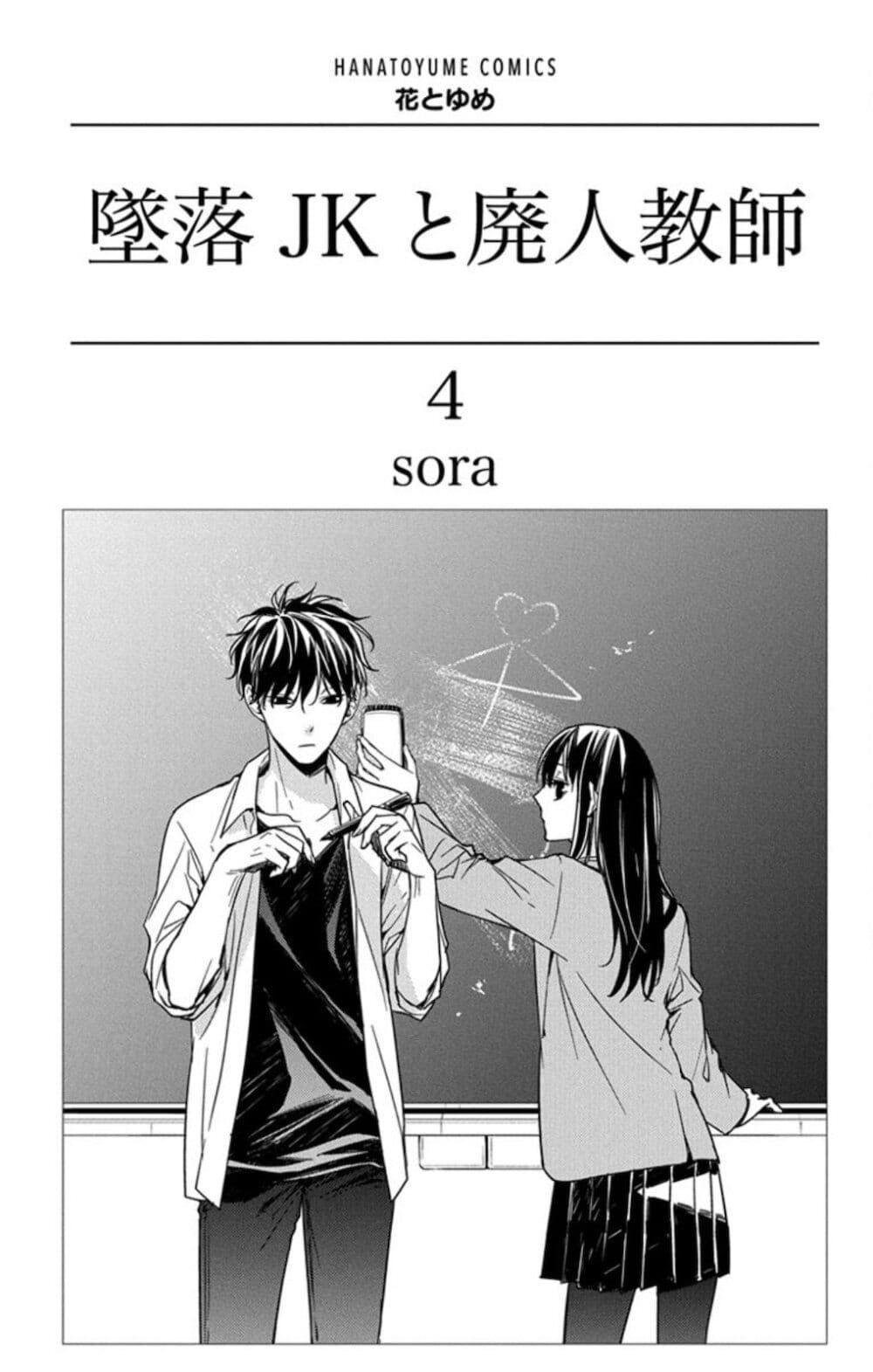 Manga-lc-com อ่านมังงะ อ่านการ์ตูน ออนไลน์ ฟรี Tsuiraku JK to Haijin Kyoushi ตอนที่ 1 2 3 4 5 6 7 8 9 10 11 12 13 14 ฟรี ไม่มีโฆษณา Manga-lc - อ่าน มังงะ อ่าน การ์ตูน ออนไลน์ อ่านมังงะ ฟรี