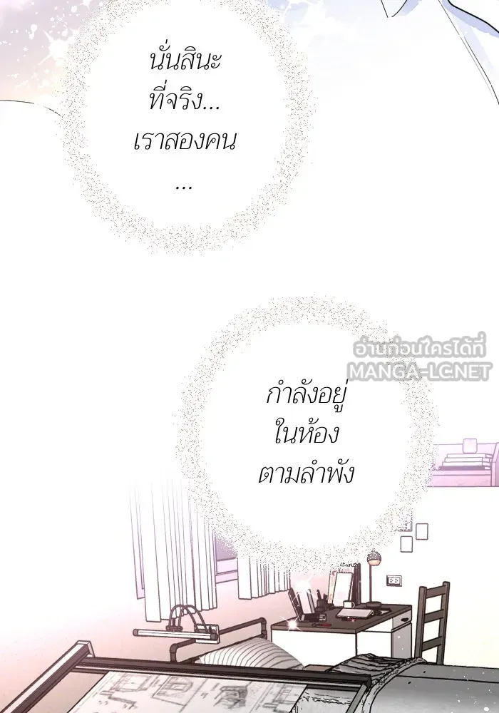 2nd Love หนุ่มเฮ้วสาวbrเปรี้ยวรักเดียวโด ตอนที่ 25 รูปที่ 9