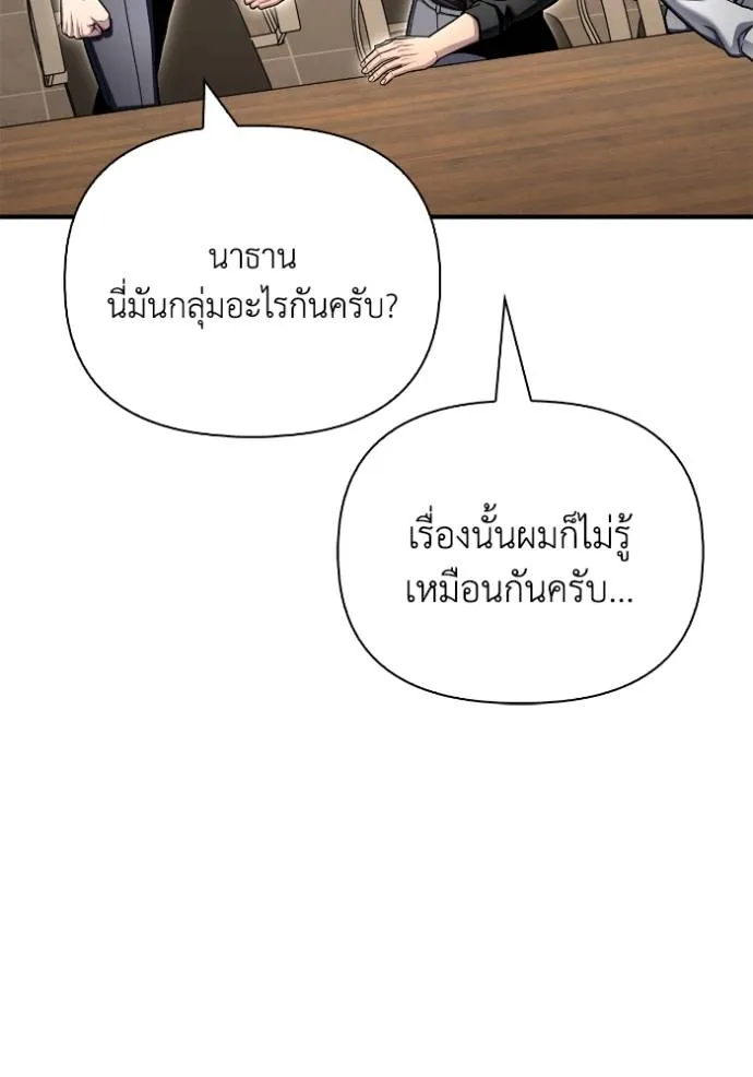 เกมของยอดมนุษย์ ตอนที่ 130 รูปที่ 17