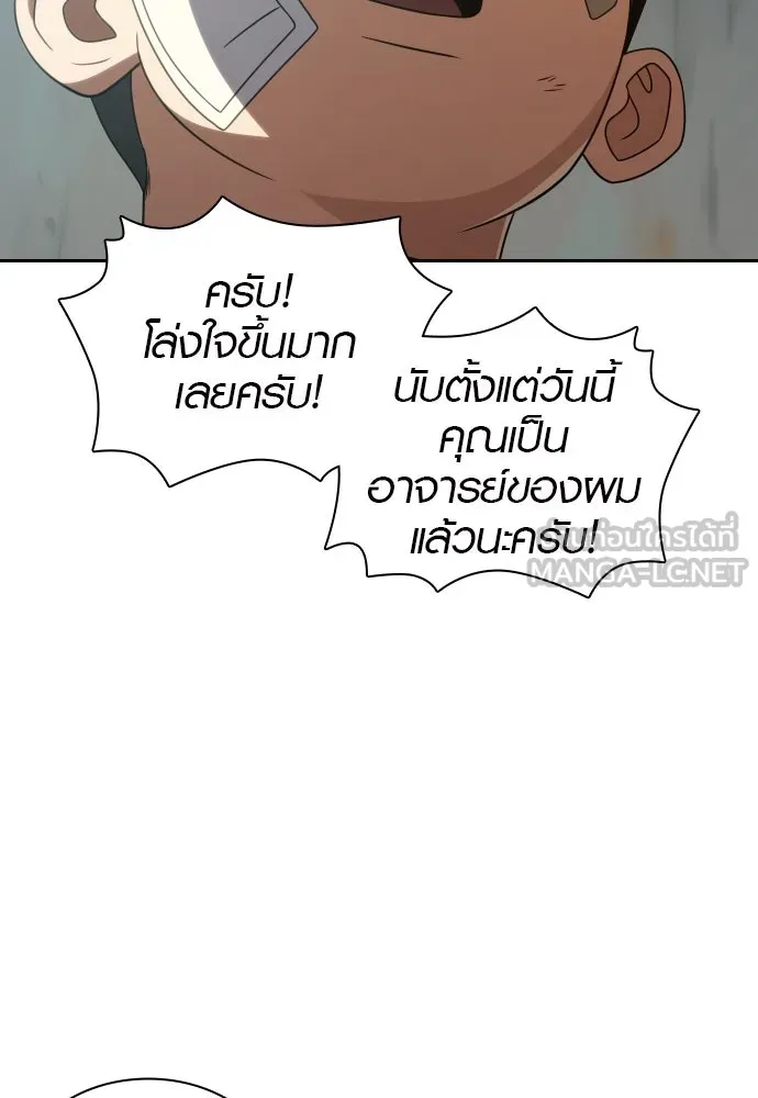 นักรบแช่แข็ง ตอนที่ 17 รูปที่ 6