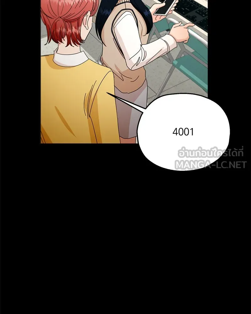 Pyramid Game เกมพีระมิด ตอนที่ 55 รูปที่ 117