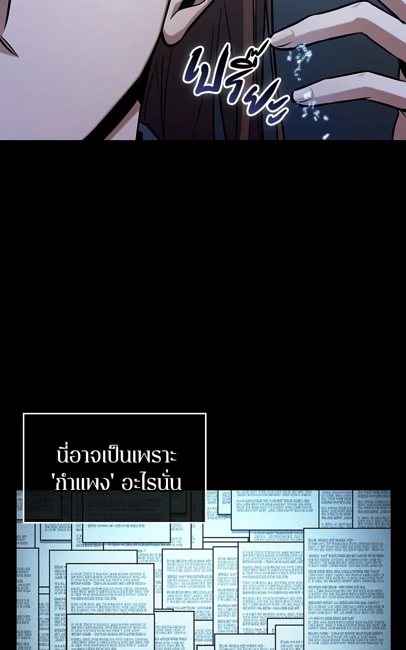 Omniscient Reader อ่านชะตาวันสิ้นโลก ตอนที่ 35 ราชาปีศาจที่ 73 (5) รูปที่ 49