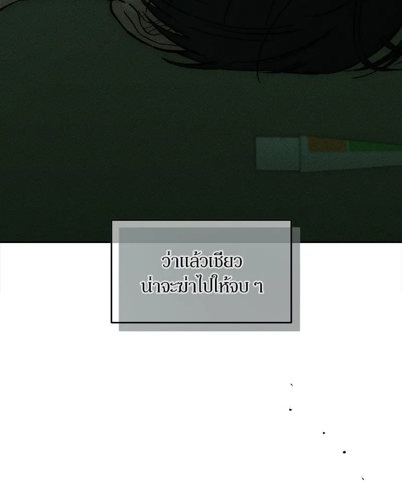 บุปผารุ่มราคะ ตอนที่ 58 รูปที่ 119