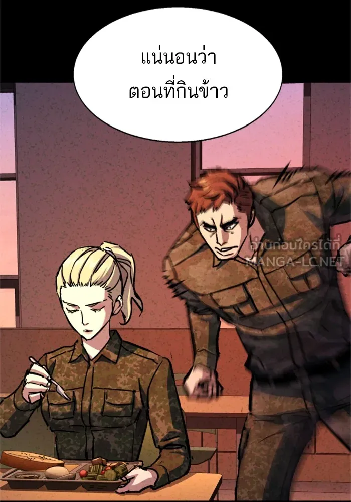 พี่ชายสายบอดี้การ์ด ตอนที่ 190 รูปที่ 15