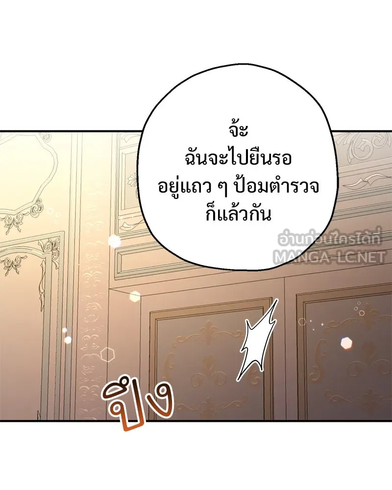 อนาคตพบรัก ตอนที่ 14 รูปที่ 111