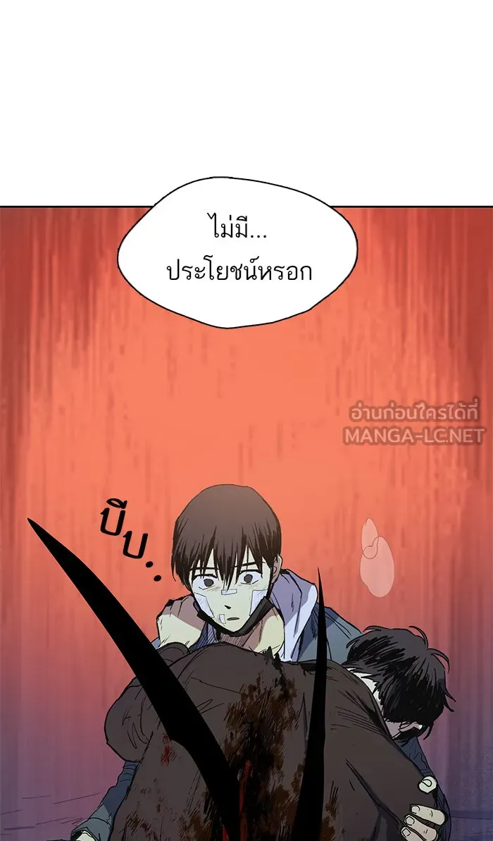 My S-Class Hunters ตอนที่ 5 ย้อนเวลา รูปที่ 15