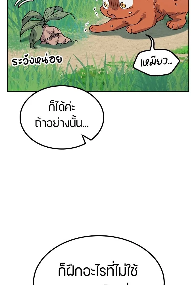 ตั้งแคมป์ฮีลใจในต่างโลก ตอนที่ 70 รูปที่ 115