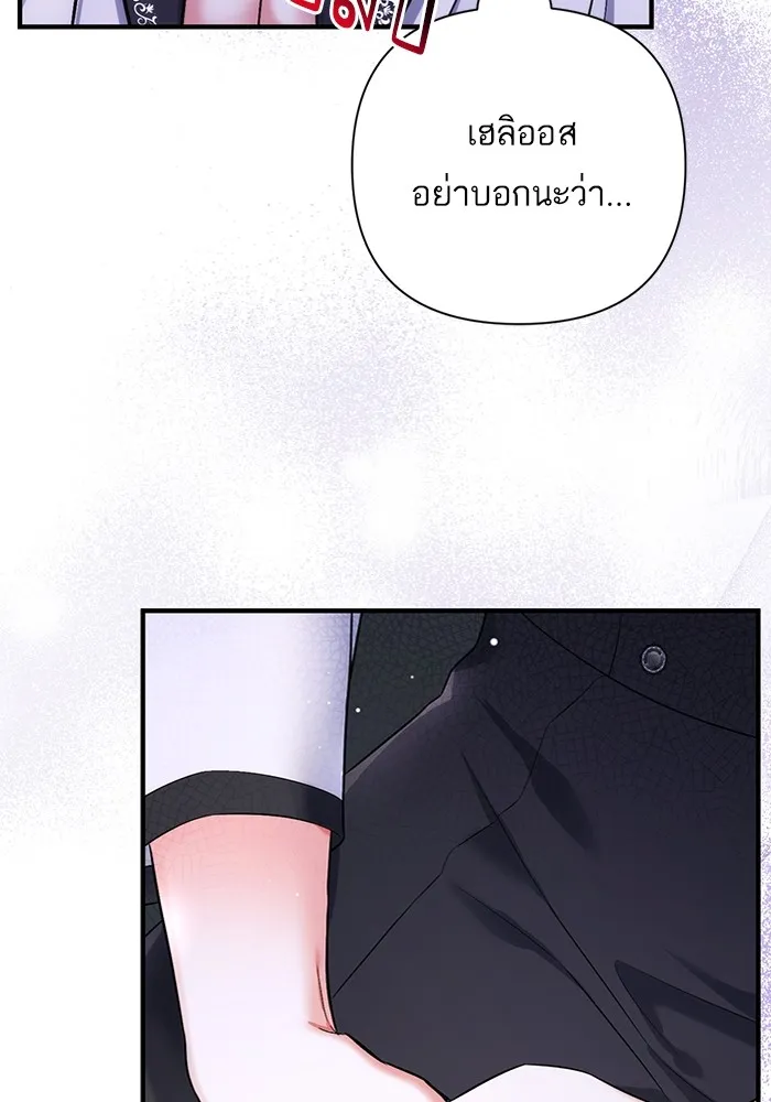 แด่ตัวละครโปรดที่ถูกทิ้ง ตอนที่ 69 รูปที่ 86