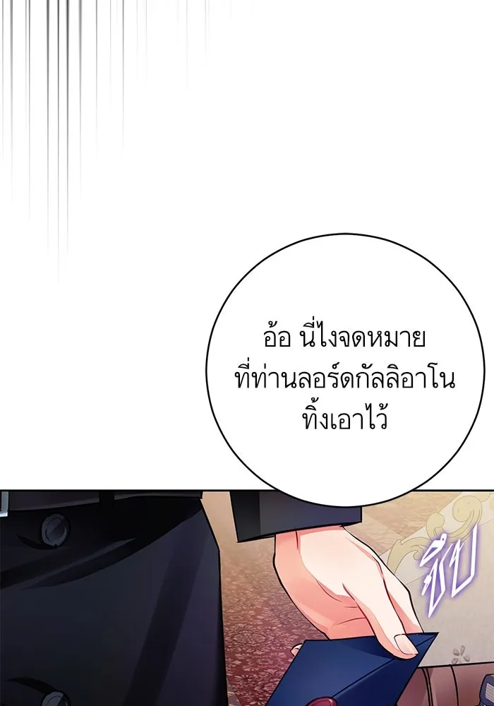 บุตรีดยุกขอไม่แต่งงานbrกับหนุ่มในฝัน ตอนที่ 29 รูปที่ 65