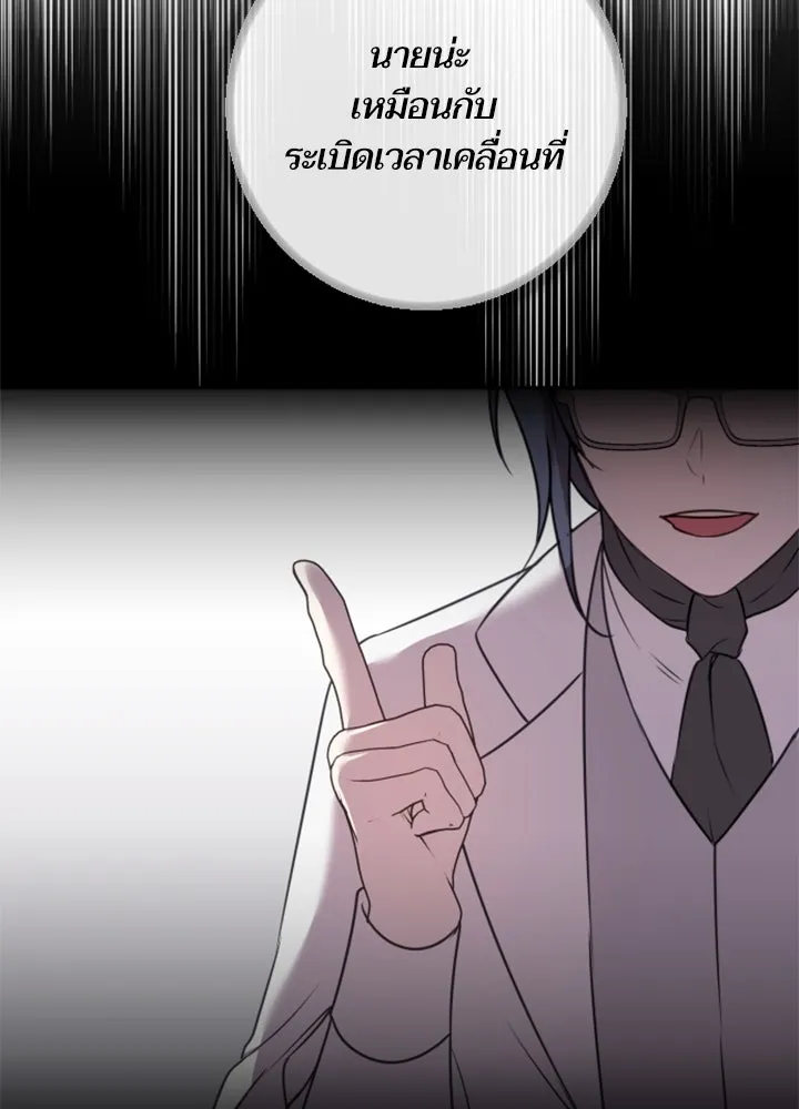 ตัวร้ายอย่างฉันขออยู่อย่างสงบ ตอนที่ 6 รูปที่ 31