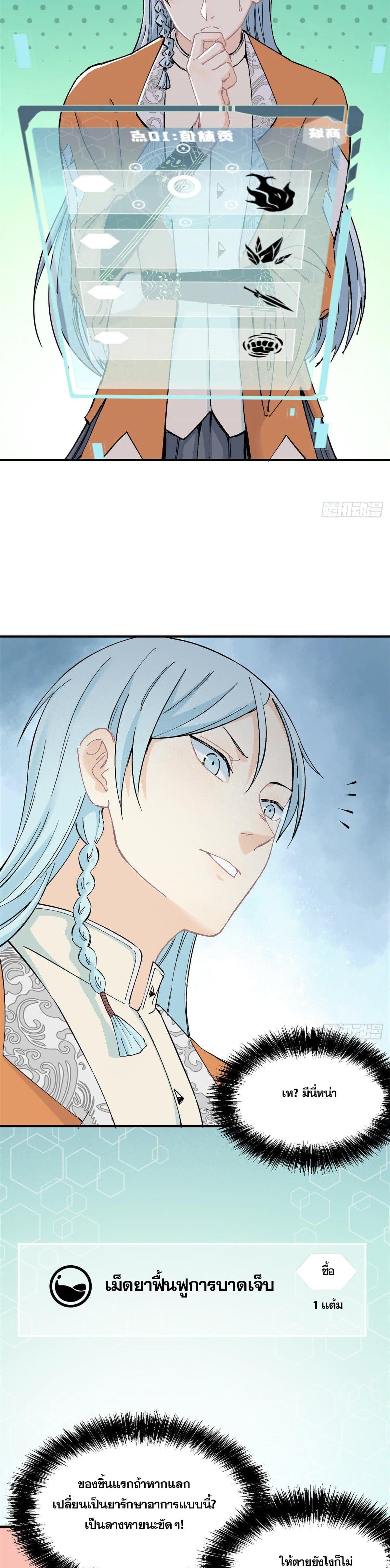 Manga-lc-com อ่านมังงะ อ่านการ์ตูน ออนไลน์ ฟรี All Hail the Sect Leader ตอนที่ 1 2 3 4 5 6 7 8 9 10 11 12 13 14 ฟรี ไม่มีโฆษณา Manga-lc - อ่าน มังงะ อ่าน การ์ตูน ออนไลน์ อ่านมังงะ ฟรี