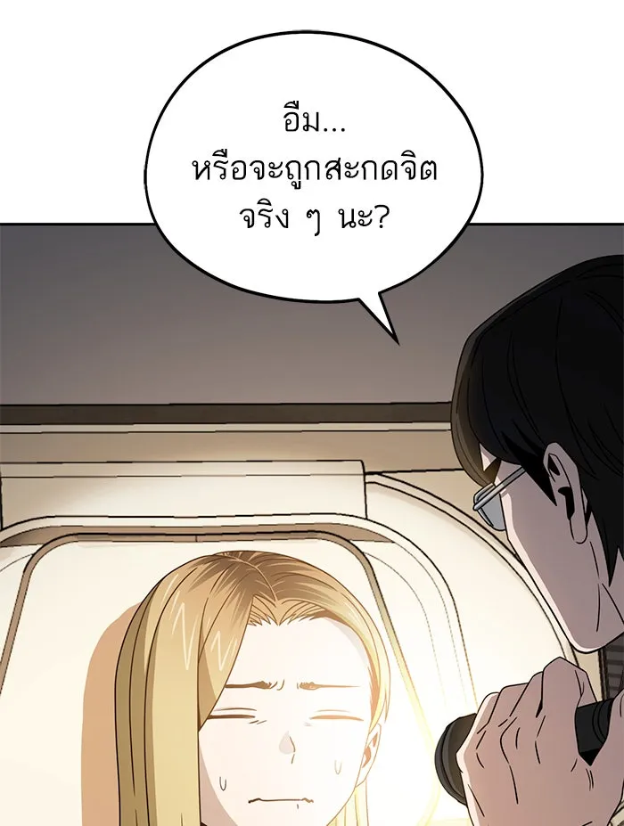 โชคชะตานำพารัก ตอนที่ 74 คนเดียวเท่านั้น รูปที่ 23