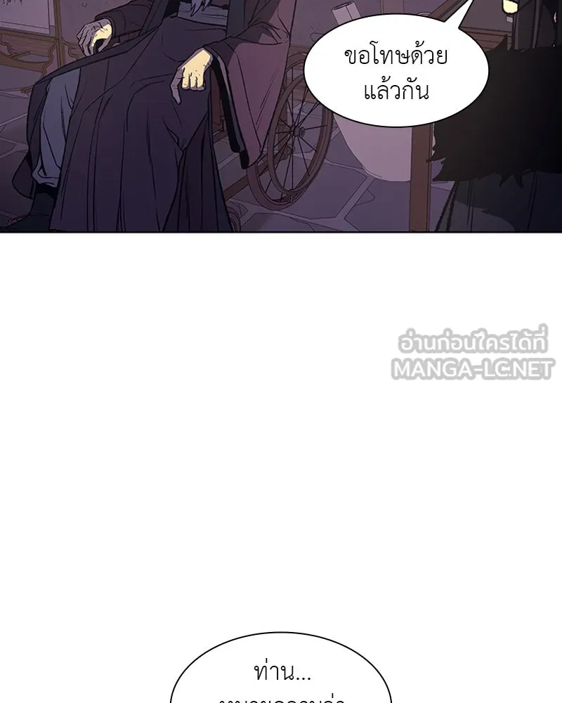 เกิดอีกทีเป็นว่าที่ประมุขลัทธิมาร ตอนที่ 8 รูปที่ 90