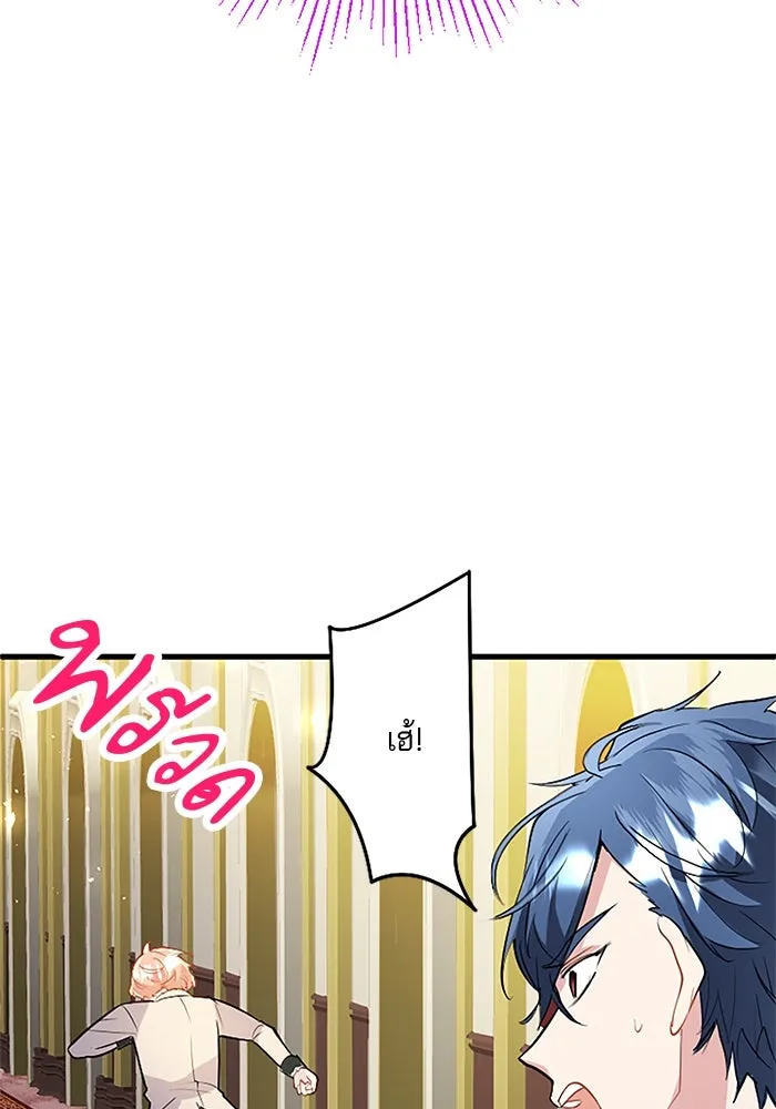 คุณหนูย้อนเวลามาเป็นอัศวิน ตอนที่ 69 รูปที่ 26