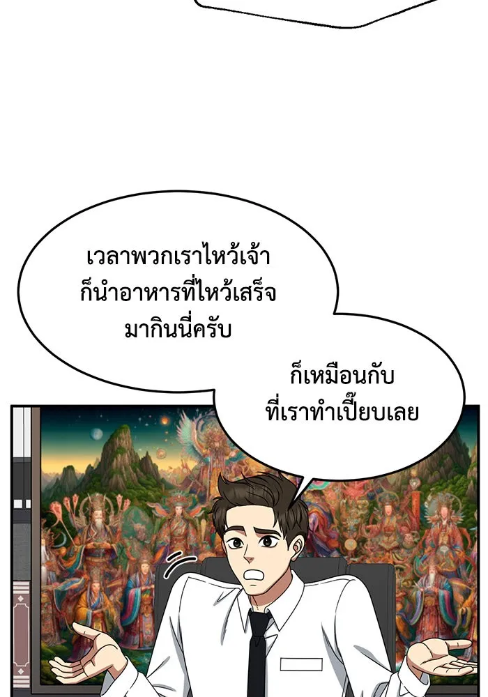 ช่วยเปลี่ยนฉันที ตอนที่ 255. ซีซัน 2 รูปที่ 29