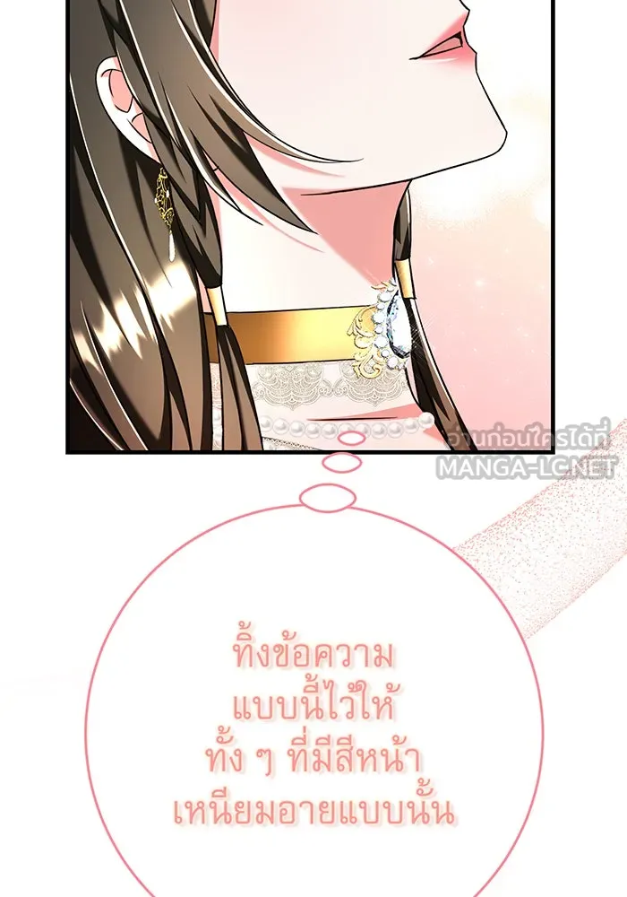 นางร้ายที่ไหนจะมีคุณธรรม ตอนที่ 108 รูปที่ 63