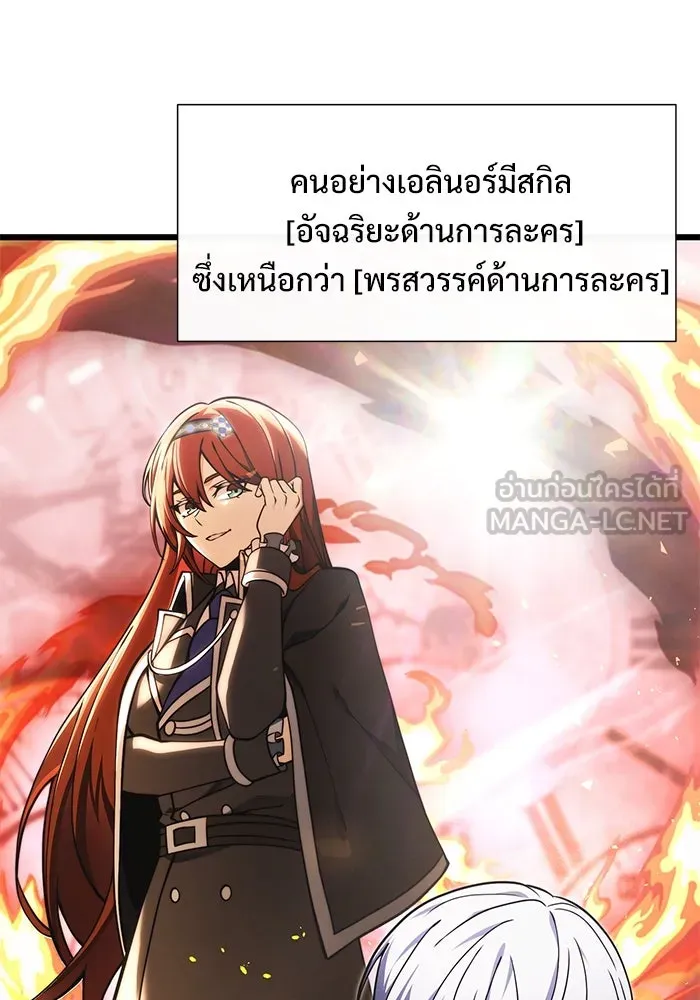 อัศวินดำล่าท้าเวลา ตอนที่ 1 รูปที่ 30