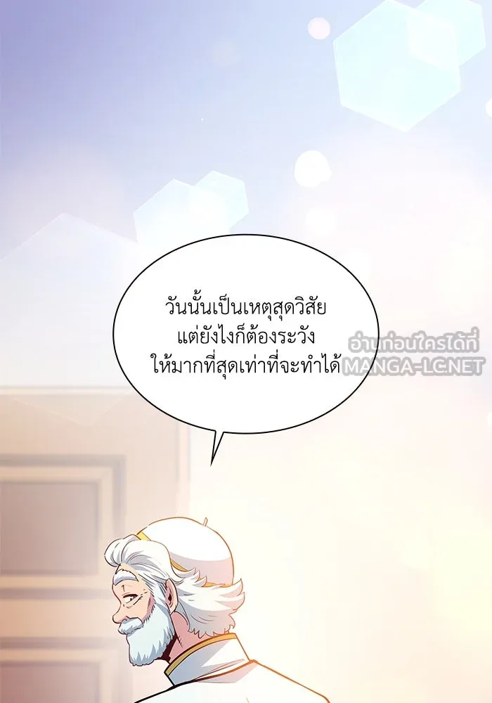 ฟิลเลียโรเซ่กับคำทำนายแห่งมงกุฎหนาม ตอนที่ 66 รูปที่ 60