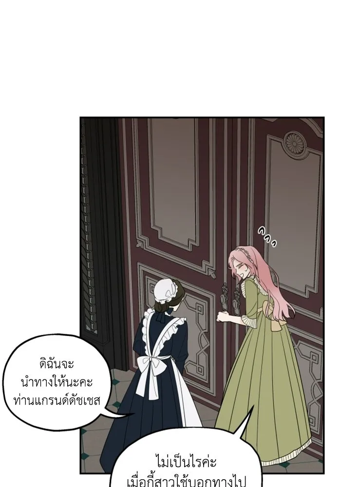 ครอบครัวสามีเห็นทีจะคลั่งรัก ตอนที่ 6 รูปที่ 100