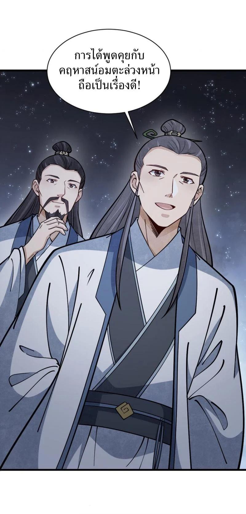 Manga-lc-com อ่านมังงะ อ่านการ์ตูน ออนไลน์ ฟรี Lan Ke Qi Yuan ตอนที่ 1 2 3 4 5 6 7 8 9 10 11 12 13 14 ฟรี ไม่มีโฆษณา Manga-lc - อ่าน มังงะ อ่าน การ์ตูน ออนไลน์ อ่านมังงะ ฟรี