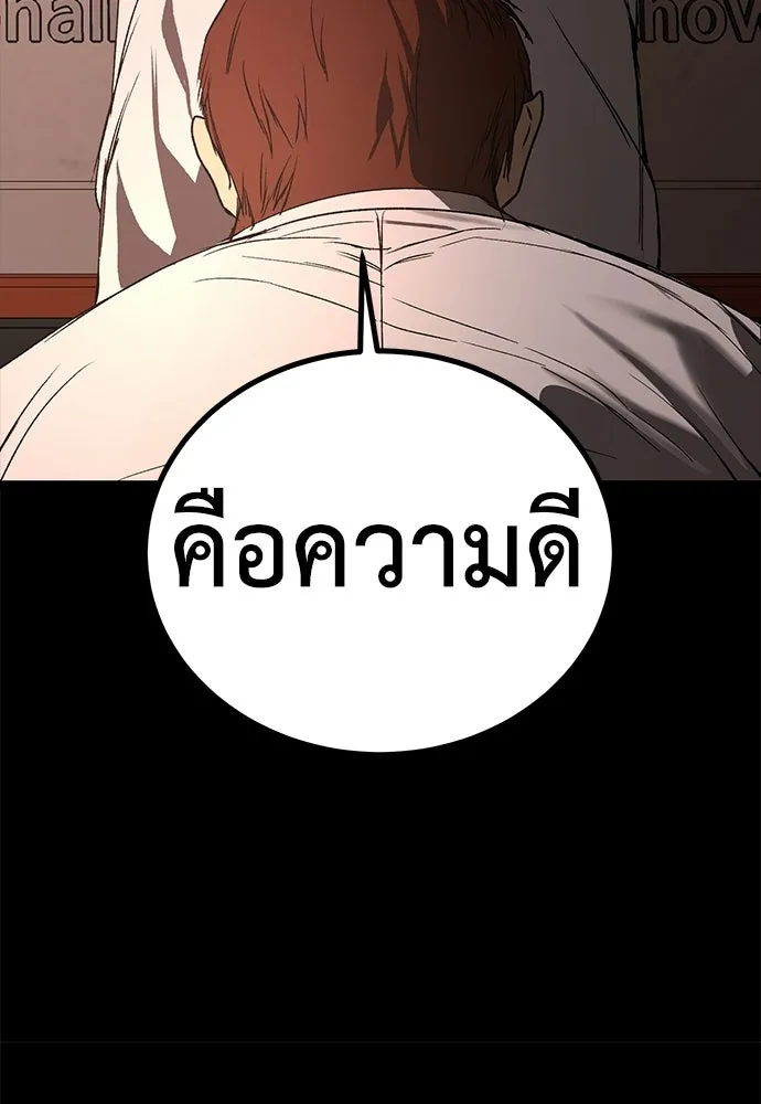 ผู้คุมหมายเลข 0 ตอนที่ 26 รูปที่ 40